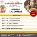 Manidhargalin KULA DHARMAM  Online Seminar Series by HH Bhakti Mukunda Swami Maharaj Starts June 13