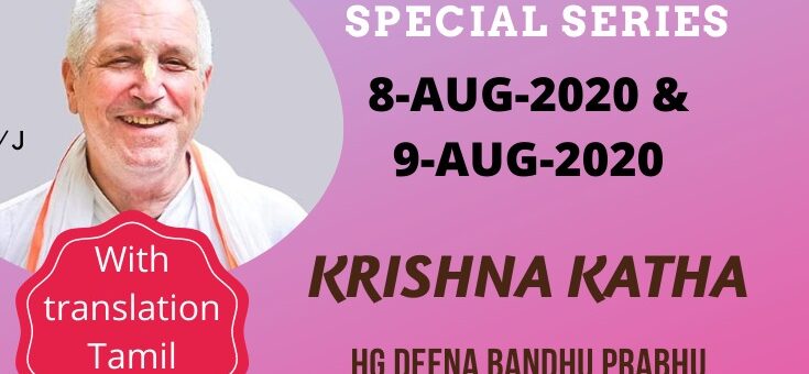 Krishna Katha Online Lecture – Janmashtami Special Series – Aug 8 & 9