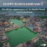 NOV 5 – Bahulashtami – Appearance day of Radha kund